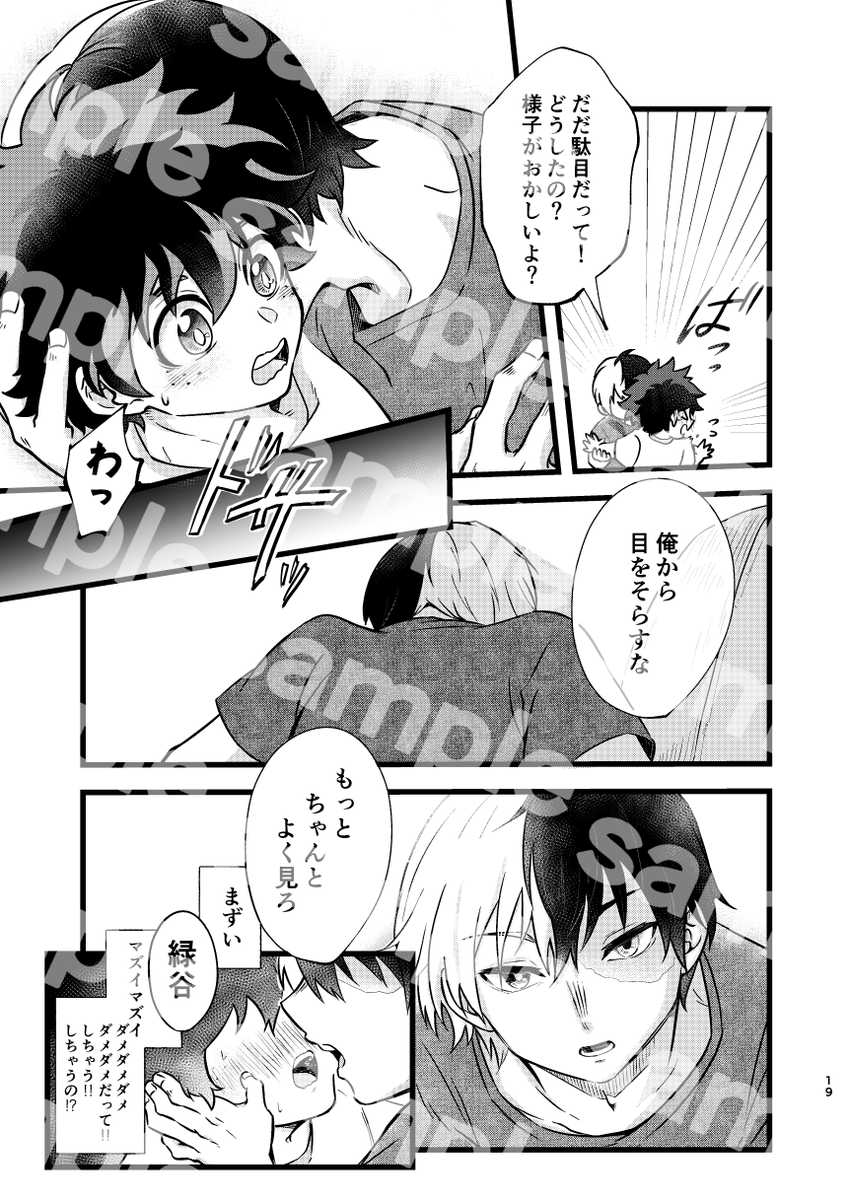 サンプル画像…その2
4枚目は、R指定…と言って良いのか…?という注意書きです(';ω;`)
時間と体力が欲しいっ…! 