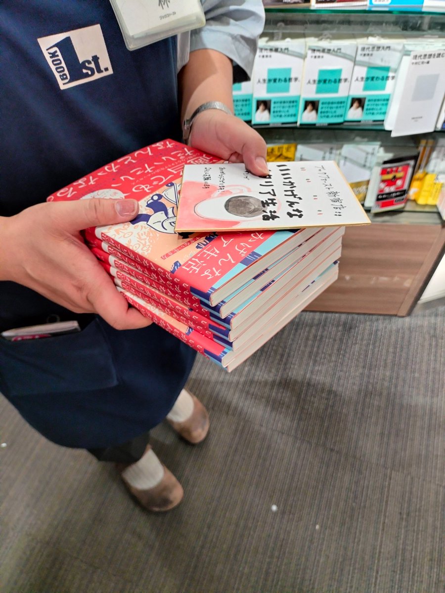 「2軒め!ブックファースト新宿店さま都会は地下街が広かったありがとうございました!」|ワダシノブ「いいかげんなイタリア生活」発売中！のイラスト