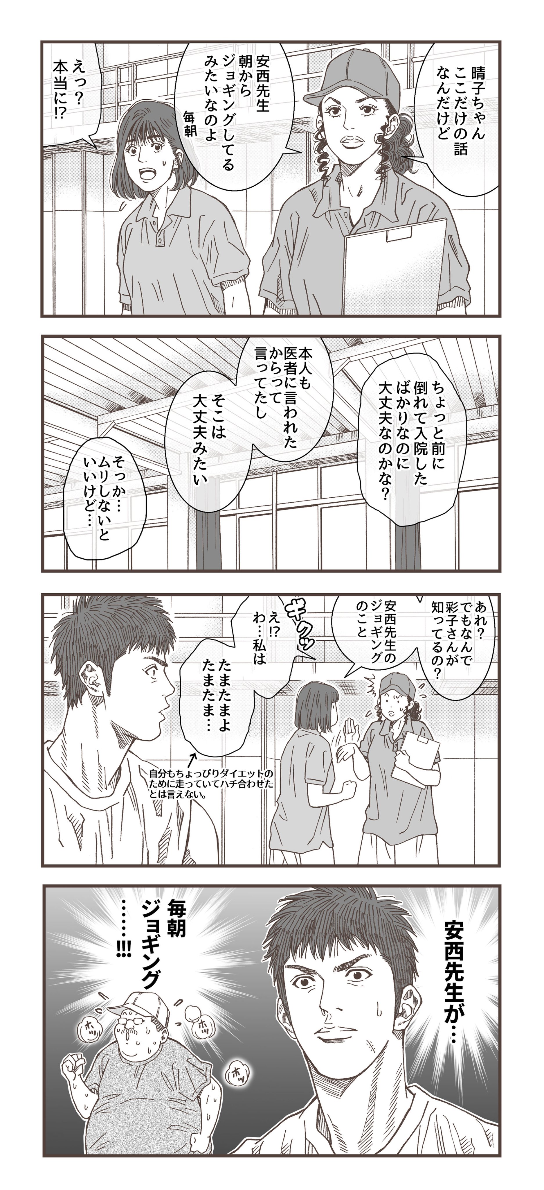 Masahiro Uemura Uesyan0429 Twitter