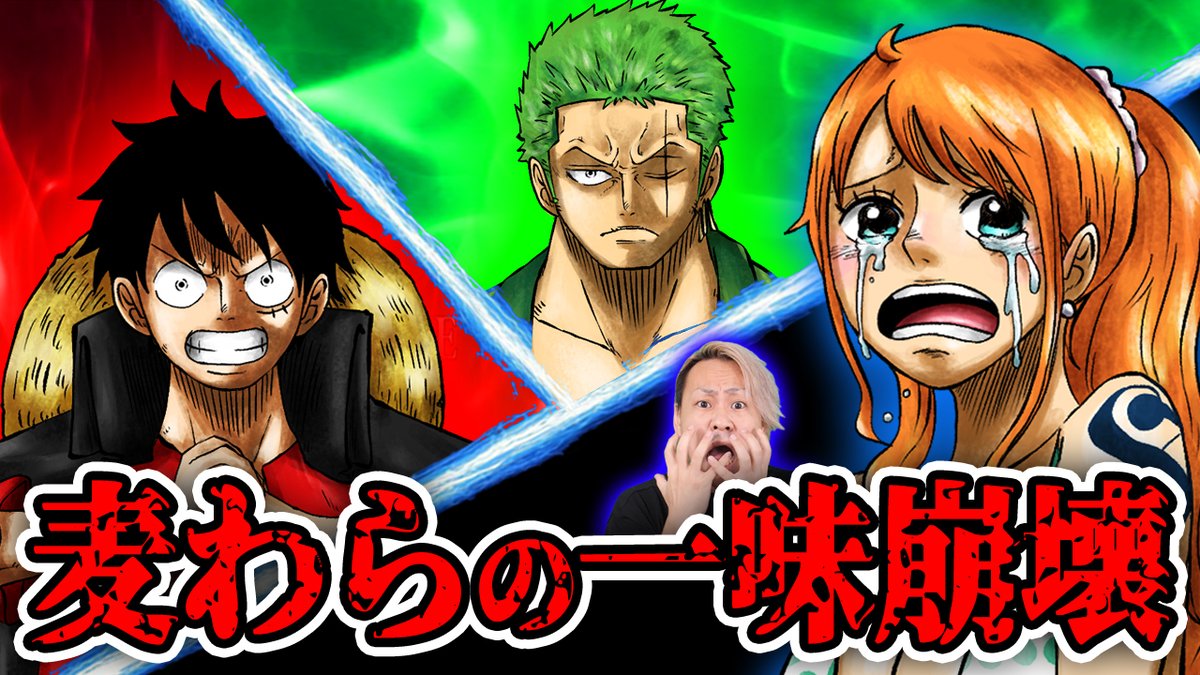 ワンピース考察 Twitter Search Twitter