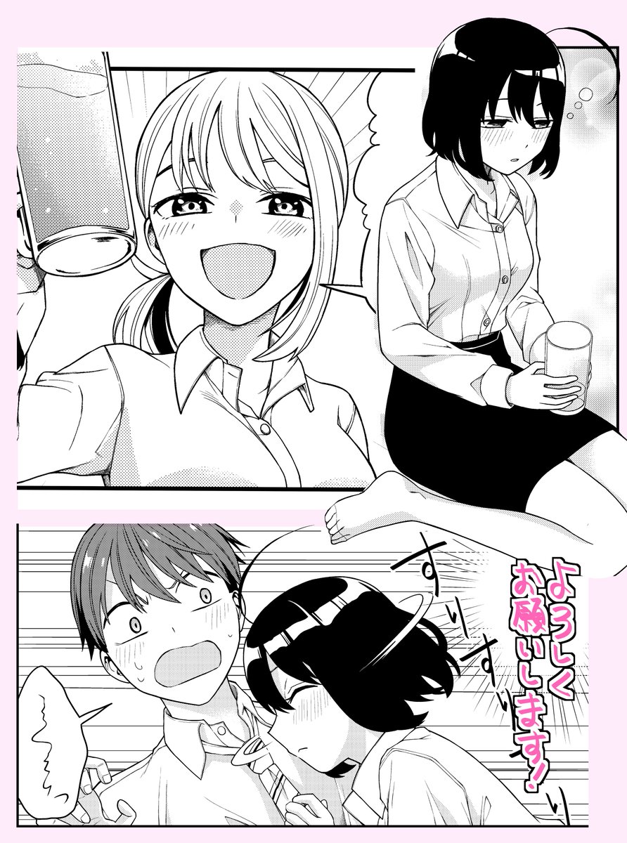 9/5発売のまんがタウン10月号に「ねこ上司といぬ部下くん」9話が載っています!
乾くんの歓迎会で、根古さんはお酒を飲んで酔っ払ってしまった。乾くんに迫る大胆な根古さんもぜひ見てください!
よろしくお願いします!