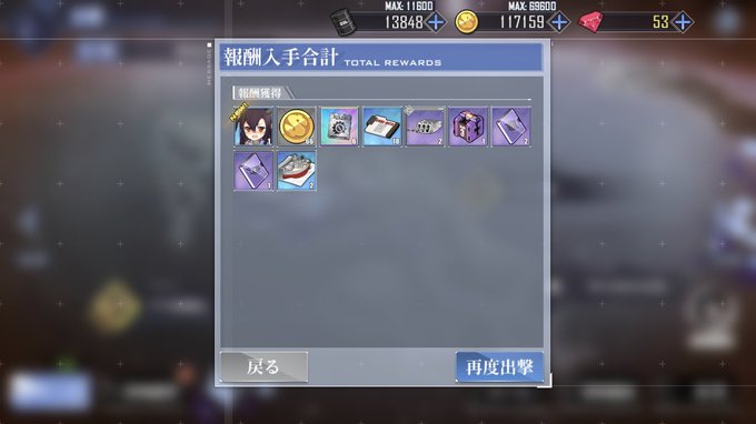 実は所持してなかったから周回がんばった! 