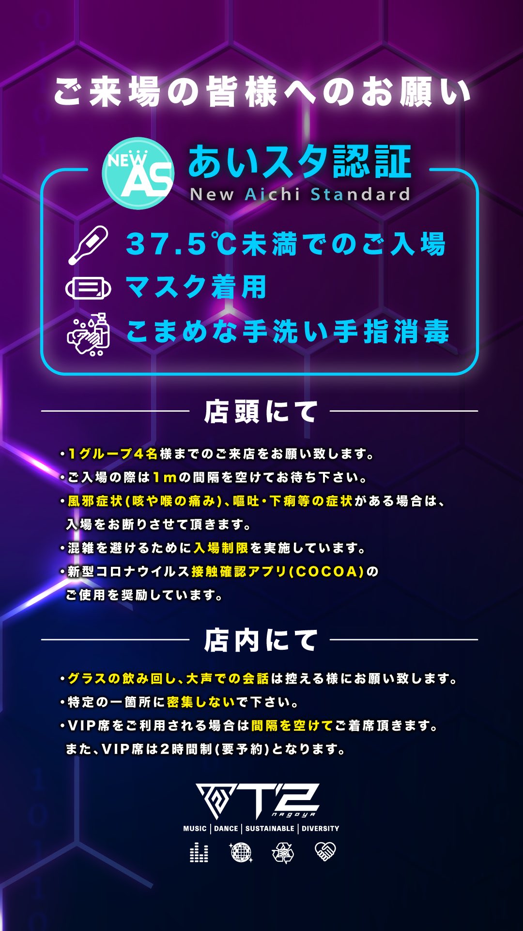 T2 Nagoya 中部エリア最大級ナイトクラブ T2nagoya Twitter
