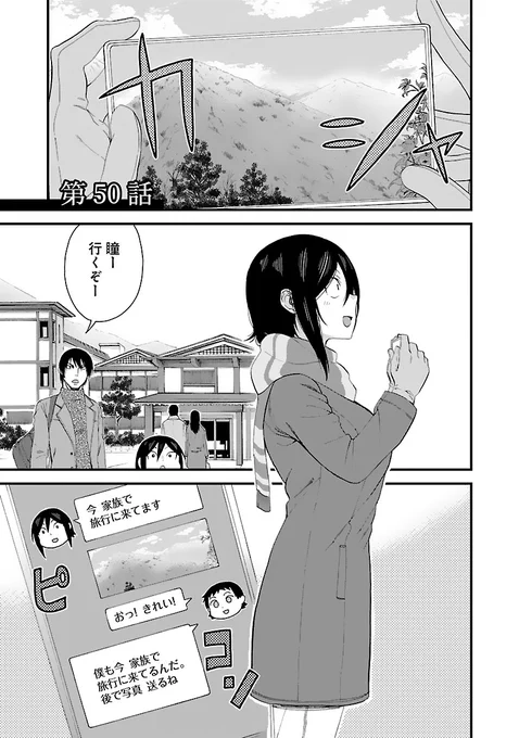 大きい後輩と小さい先輩が温泉宿でバッタリ会っちゃった話1 