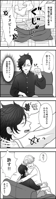 「ここ」に座った ココイヌ 