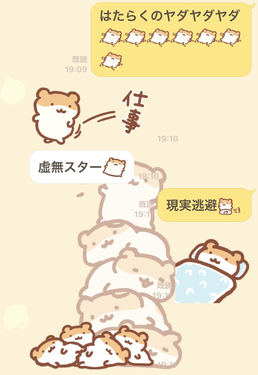 LINEのトークでも労働への抵抗ができるようになりました❕ 