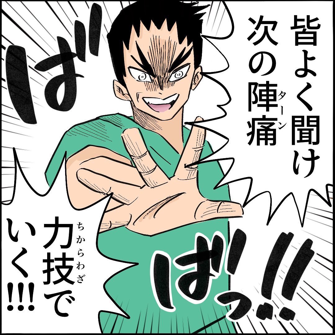 【難産漫画】【第36話】
病棟看護師こばママの38時間オマージュまみれ出産レポ!2/3 