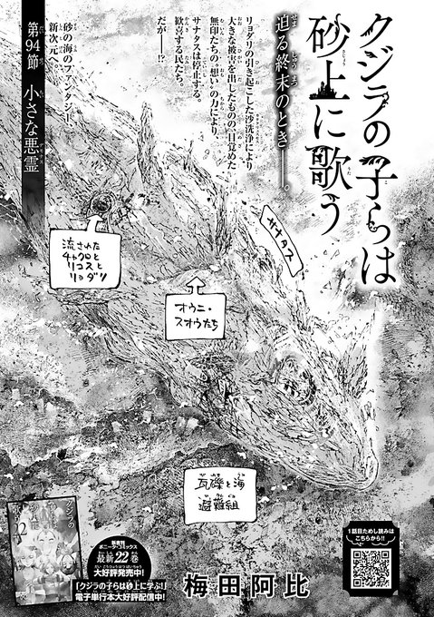クジラの子らは砂上に歌う 公式 22巻 クジ学発売中 Kujira No Ko さんのマンガ一覧 ツイコミ 仮