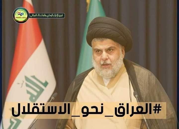 SultaneAbo's tweet photo. @iYadudlsDv3ZPmd @Mu_AlSadr https://t.co/kOZRiwt17U