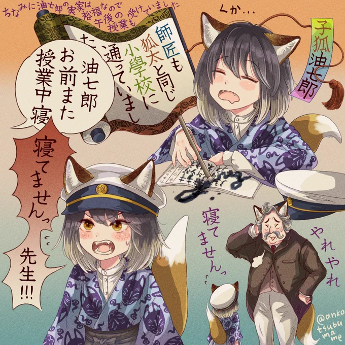 元ネタこちら
師匠はこの頃の夢を見てるんでしょうね

大人になってから寝言で言うネタ思いつかなかったので、コメントいただいて描きたくなってしまいました 