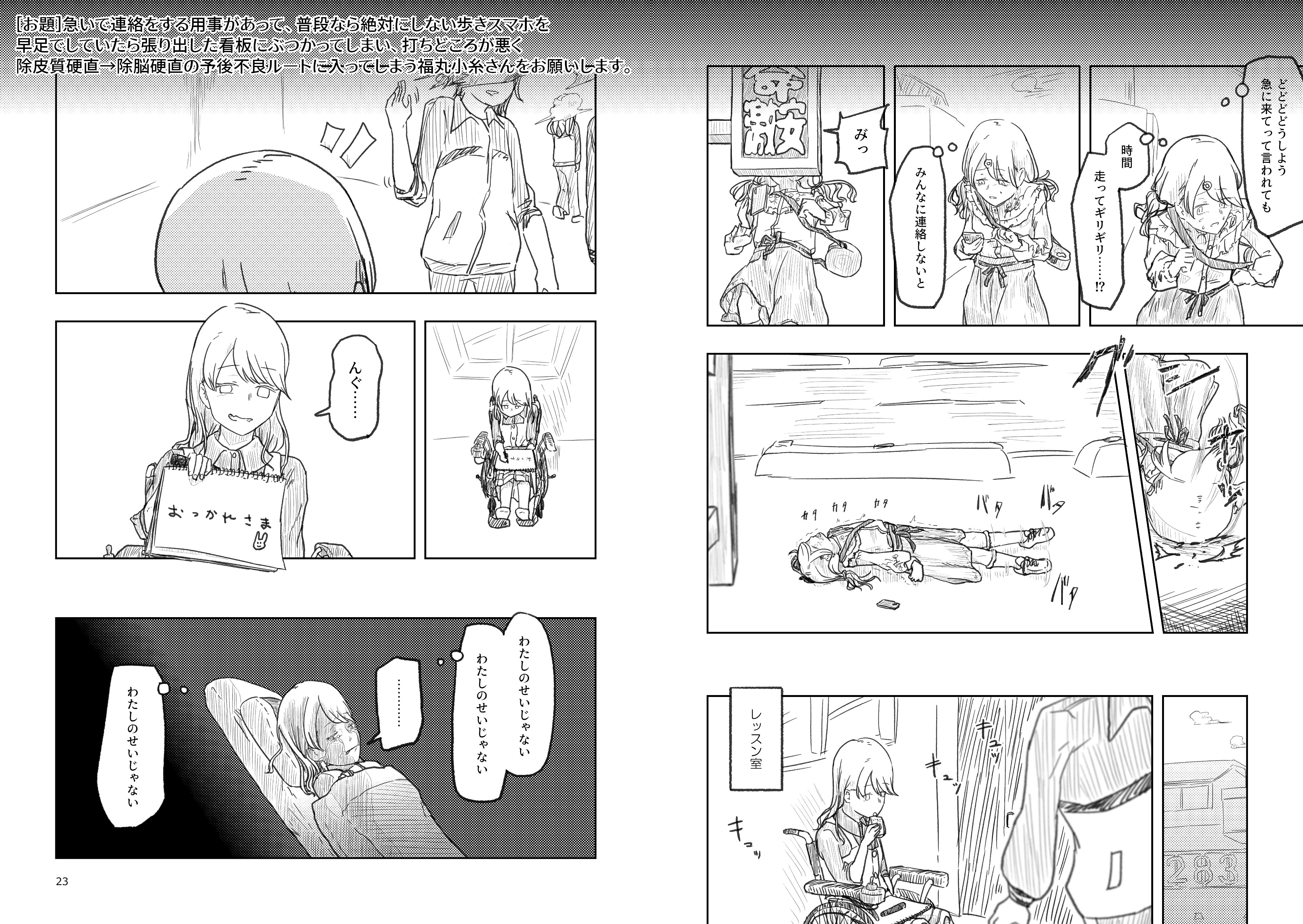 こるむ Ssf05 A08 Korumuab Twitter