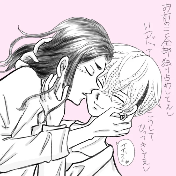 先日「俺も甘えてーんだけど」という本を出したのですが、そのファンアートをヒロリッチさん(@hironororin)に描いて頂けました…!🥹🤍何度見てもめちゃくちゃかわいいい…本当にありがとうございます🥹 