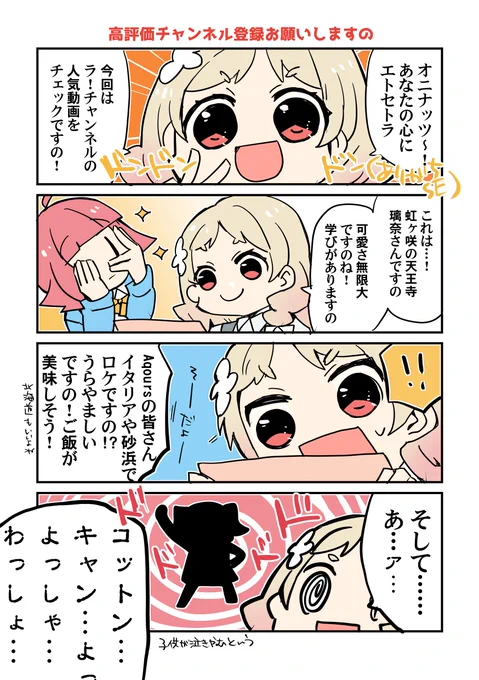 オニナッツさんがラの動画チェックするまんがを描きました #りえまんが 本日現在613万回 