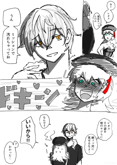 『 レオアハ漫画 』

#クロブ #ガンダムEXA 