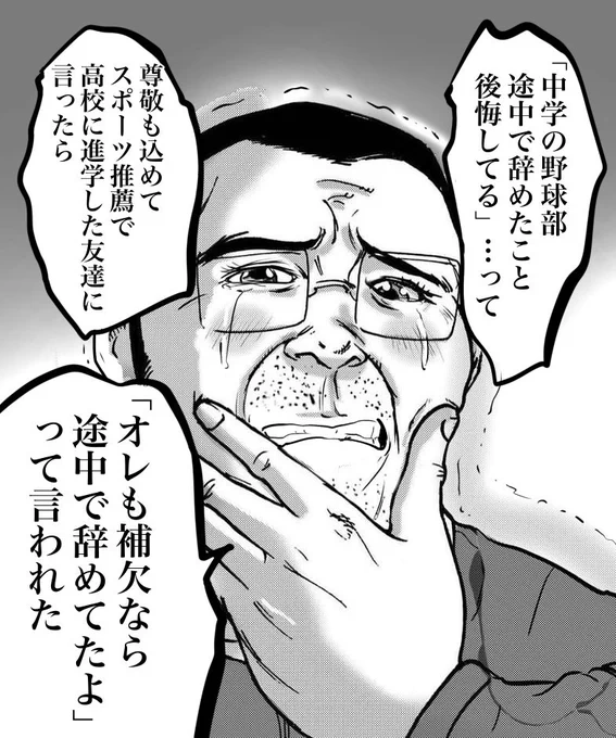 スポーツマンの優しさに
傷ついてしまった友人 