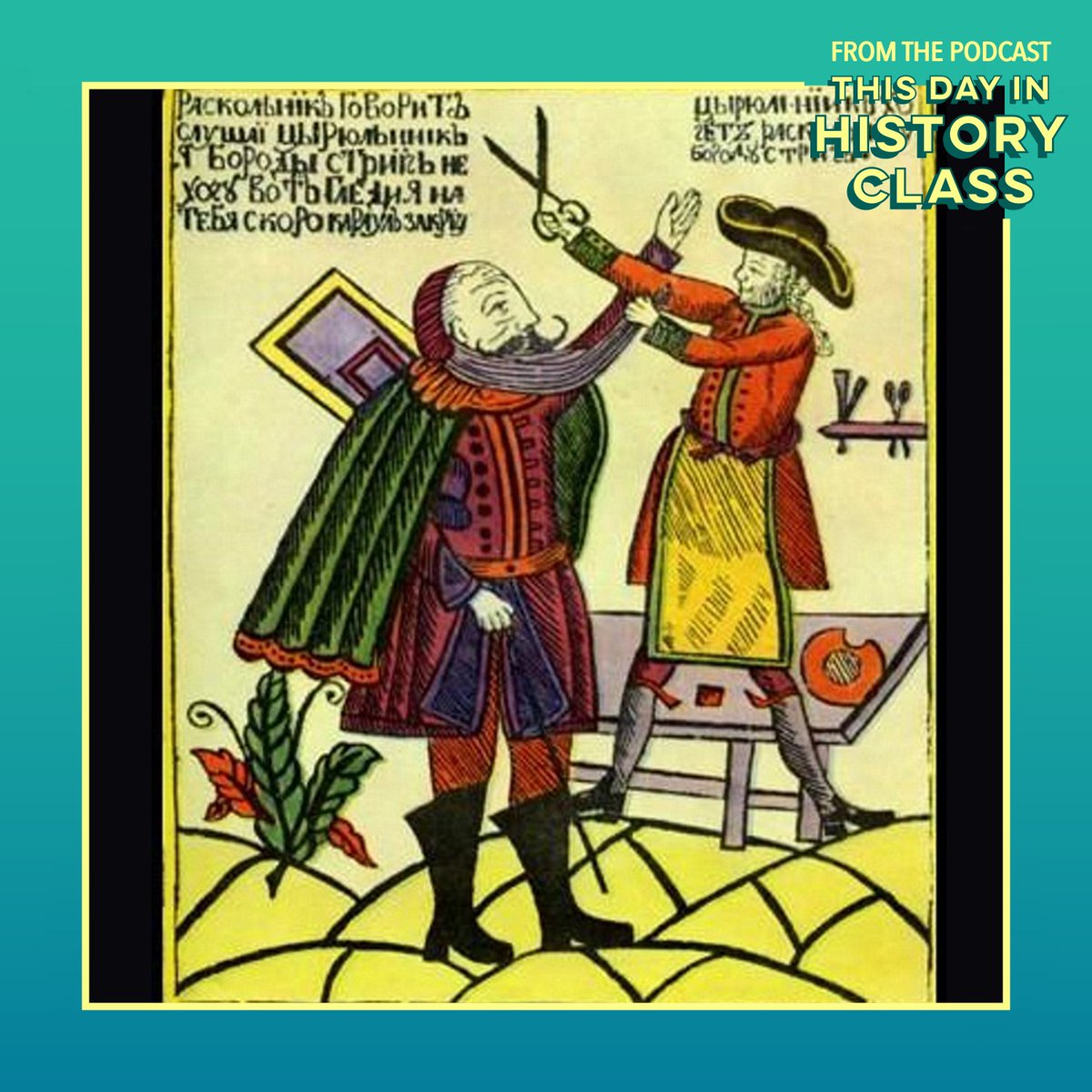 TDIHCshow's tweet photo. On this day in 1698, Tsar Peter I imposed an annual tax on Russians who wished to keep their facial hair.
#BeardTax #PeterTheGreat #PeterI #Beard #Russia #Tax #Tsar #BeardToken #TDIHC #ThisDayInHistory #TodayInHistory #OnThisDay #September5
Listen now:
https://t.co/NwrmzOMJnb https://t.co/PcoOEJ9iiP