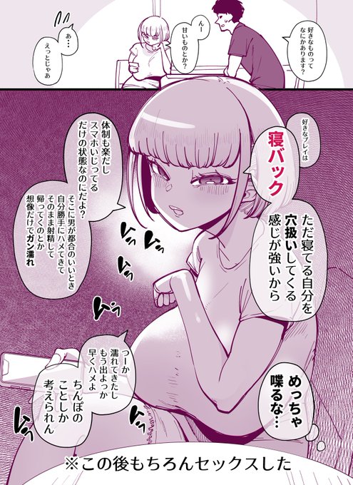 スケベには真面目な女 