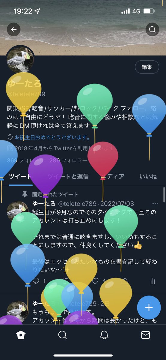 teletele789's tweet photo. <〜〜〜ご報告〜〜〜>
誕生日で辞めることを決めていたので、今日でこのアカウントでの活動を停止します！！
これまで絡んできてくださった皆様、フォローして頂いた皆様、ありがとうございました🥹

これを機会に吃音に対する思いや出来事を振り返って記したので、よかったらご覧ください！
#吃音 https://t.co/KMlMHXQ8Ca