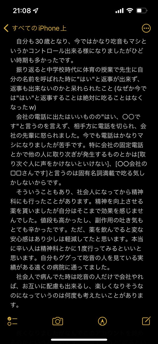 teletele789's tweet photo. <〜〜〜ご報告〜〜〜>
誕生日で辞めることを決めていたので、今日でこのアカウントでの活動を停止します！！
これまで絡んできてくださった皆様、フォローして頂いた皆様、ありがとうございました🥹

これを機会に吃音に対する思いや出来事を振り返って記したので、よかったらご覧ください！
#吃音 https://t.co/KMlMHXQ8Ca