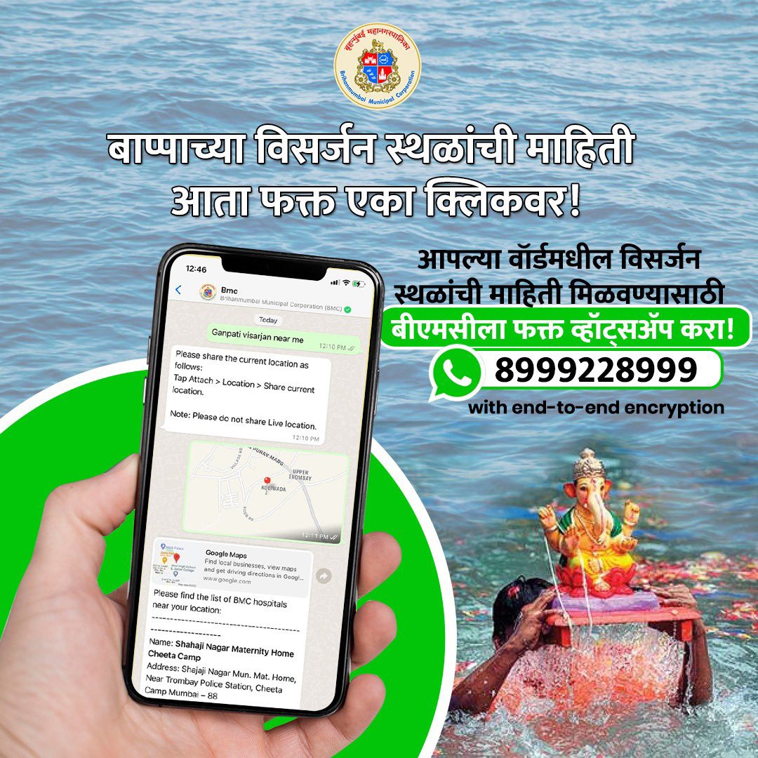 माझी Mumbai, आपली BMC tweet media