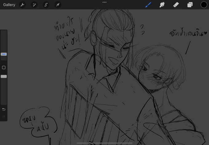 บีบไรอ่ะ 
