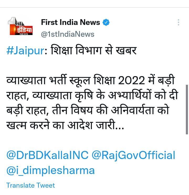 Rajaram Meel tweet media