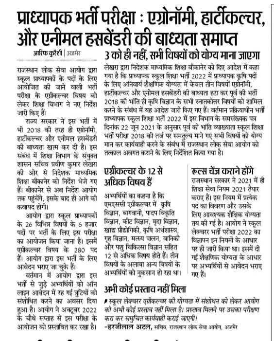 Rajaram Meel tweet media
