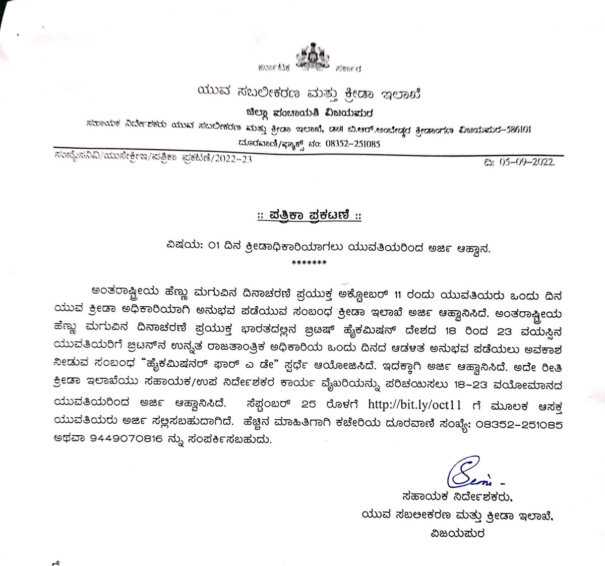 DIPR BIDAR| ವಾರ್ತಾ ಇಲಾಖೆ, ಬೀದರ tweet media