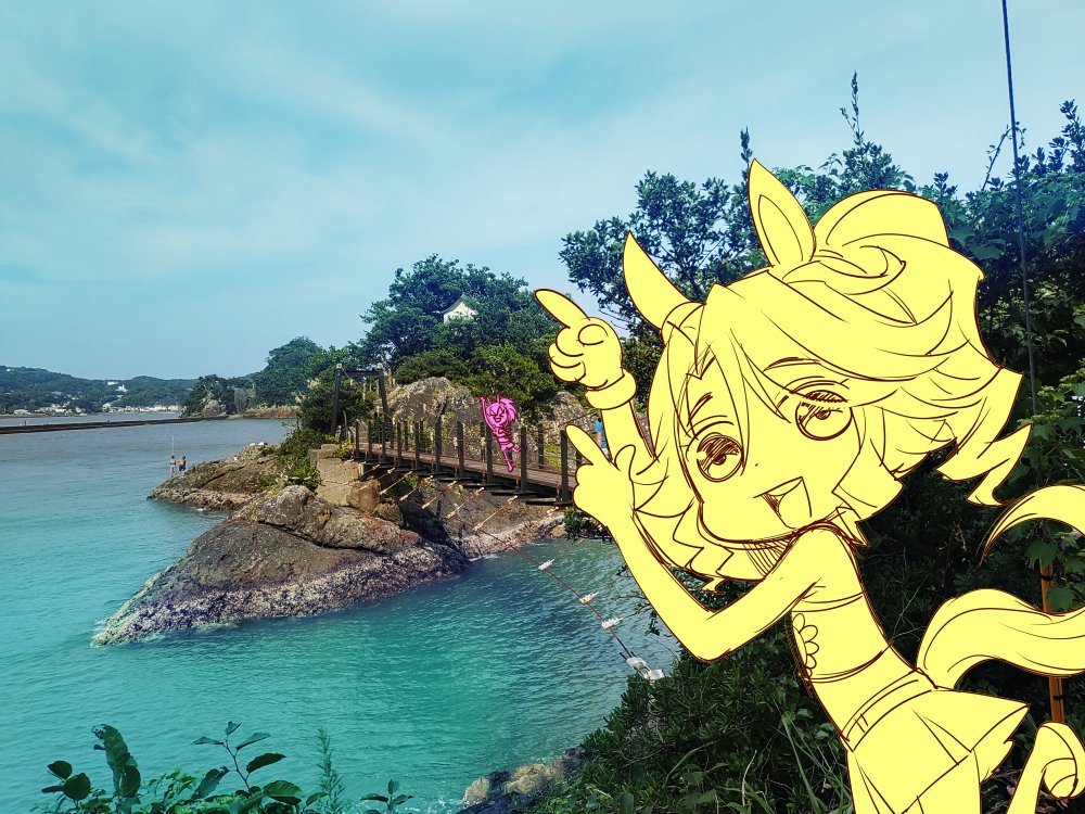 ウマ娘「犬走島から少し歩いたところにも小島が!吊り橋を渡っていけるみたい!アドベンチャー」|耳式のイラスト