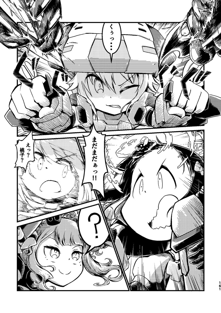 646ページ キラキラバシューン | 維原ひめ@YouTubeでMTG動画を作って