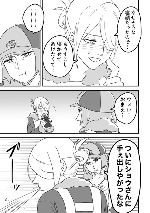 どセクハラ新刊が…出るかもしれない… 