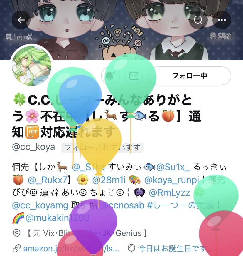大好きなしーつーさん！
お誕生日おめでとうございます🫶🏻
素敵な1年になりますよーに✨️

<a href="/cc_koya/">🍀C.C.しーつー</a>