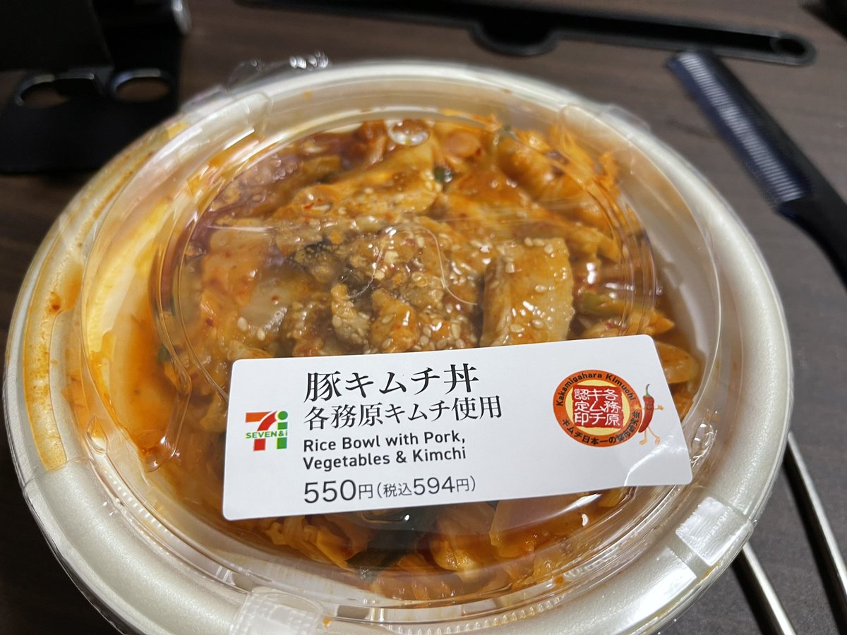みんなの セブンイレブン キムチ 口コミ 評判 食べたいランチ 夜ごはんがきっと見つかる ナウティスイーツ