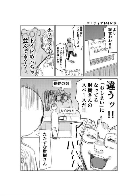 15分で描いた。続きはない。 