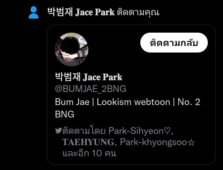 Horton_OC's tweet photo. | ☀️ |

โอ้—นี่เขาตาฝาดรึเปล่าน่ะ เขาเจอ No.2 ของ เบิร์นนักเกิ้ลมาด้วยล่ะ🤩

ถึงจะได้ยินเรื่องของพวกเขามาบ้าง แต่ไม่คิดว่าจะได้เจอตัวจริงๆแหะ เท่สุดๆไปเลย✨

/ ฮอร์ตันคิดกับตนเอง ก่อนจะเดินเข้าไปทักทายอีกฝ่ายอย่างเป็นมิตร

" Yo~ ✋, สวัสดีครับ คุณคงเป็นNo.2เบิร์นนักเกิ้ลสินะ~✨ " https://t.co/NvWu72RibY