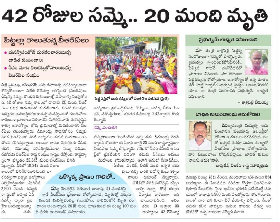 KBapudev1's tweet photo. ప్రాణాలు పోతున్నా పట్టించుకునేవారే లేరా?మన తెలంగాణలో, మన పాలనలో స్వయాన ముఖ్యమంత్రి గారి ప్రకటనలు చేసి 2 యేళ్లు, హామీ ఇచ్చి 5 యేళ్లు. ఇలాంటి పాలన కొరకు పోరాడామా? https://t.co/xmtcArqbcL