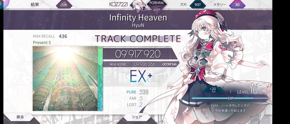 koz7221's tweet photo. 調子戻ってきてるっぽい

#arcaea #初心者 #Infinityheaven https://t.co/tnDfGujk9B