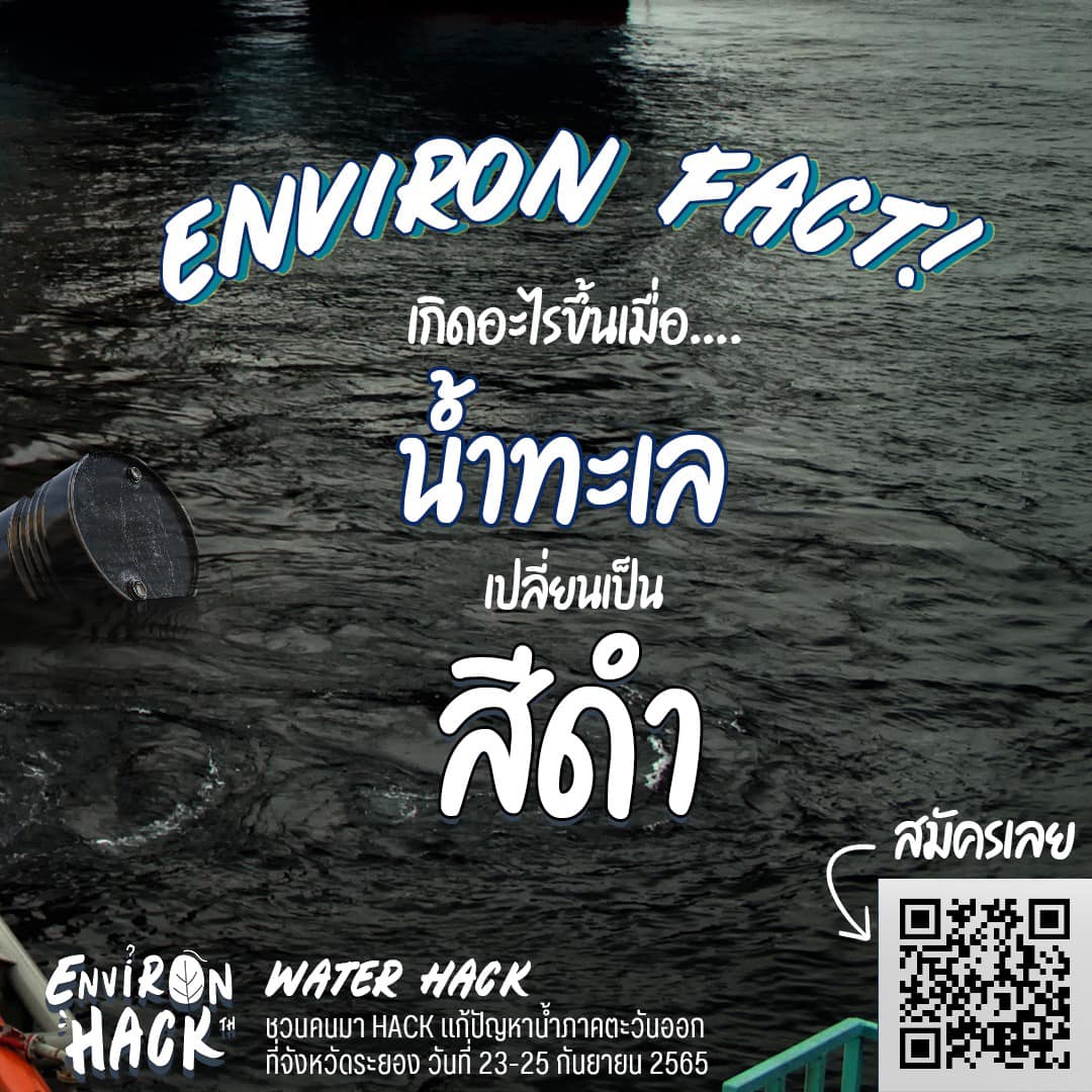 EnvironHack's tweet image. เกิดอะไรขึ้นเมื่อน้ำทะเลเปลี่ยนเป็นสีดำ

อ่านต่อได้ที่: web.facebook.com/EnvironHack/ph…

#EnvironHack #WaterHack #Hackathon #HackathonThailand