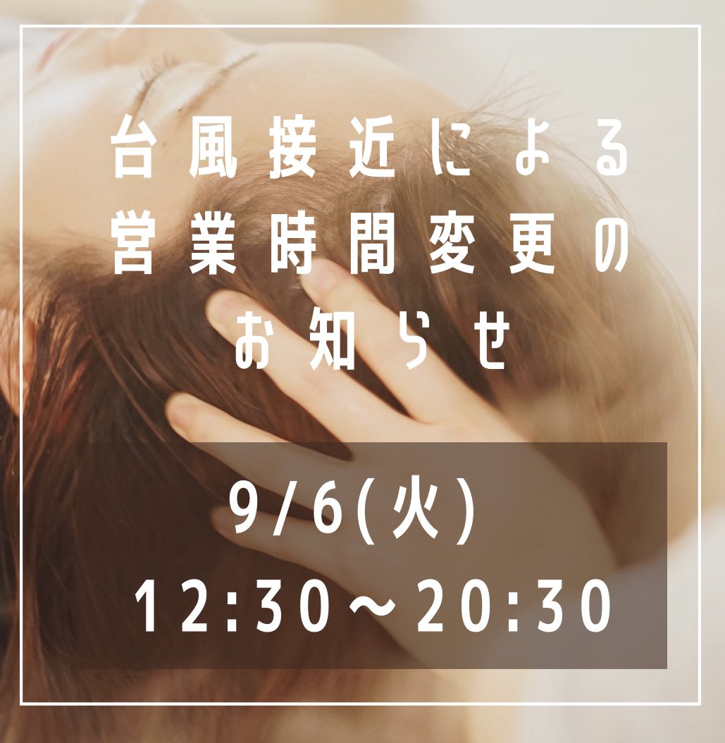 headspa_kitohon's tweet photo. 台風11号接近に伴い、
明日9/6(火)営業時間を12:30からとさせて頂きます。

誠に勝手ながら、みなさまの安全を第一に、ご理解いただけると幸いです。
⁡
みなさま、どうか安全にお過ごしください。 https://t.co/IA4vN0CV4W