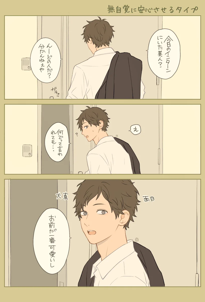 どれが好き？こちらが「妬いてた時」の彼反応。