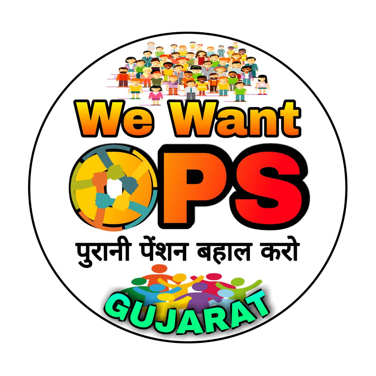 #पुरानी_पेंशन_बहाल_करो 
#WeWantOPS
#જુની_પેંશન_યોજના_લાગુ_કરો
<a href="/CMOGuj/">CMO Gujarat</a>
<a href="/jitu_vaghani/">Jitu Vaghani</a>
<a href="/VtvGujarati/">VTV Gujarati News and Beyond</a>
<a href="/abpasmitatv/">ABP Asmita</a>
<a href="/tv9gujarati/">Tv9 Gujarati</a>
<a href="/PMOIndia/">PMO India</a>