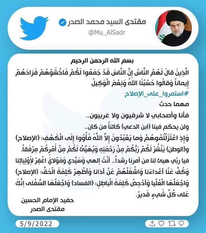 #استمروا_على_الإصلاح