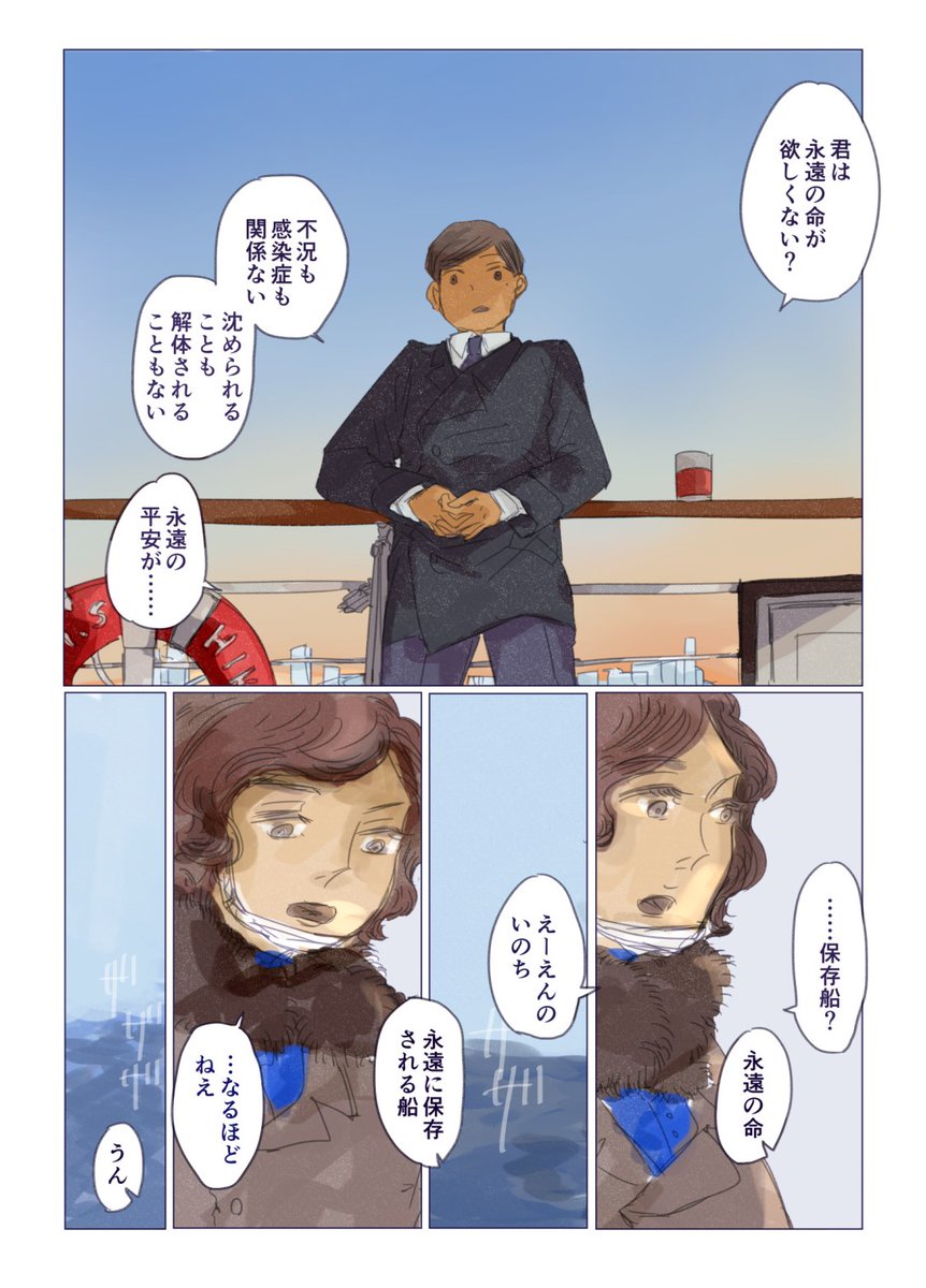 #sns秋の芸術祭2022
#作品を載せて自分の作品を知ってもらおう
艦船擬人化をしています!ふねはいいぞ🚢🐳