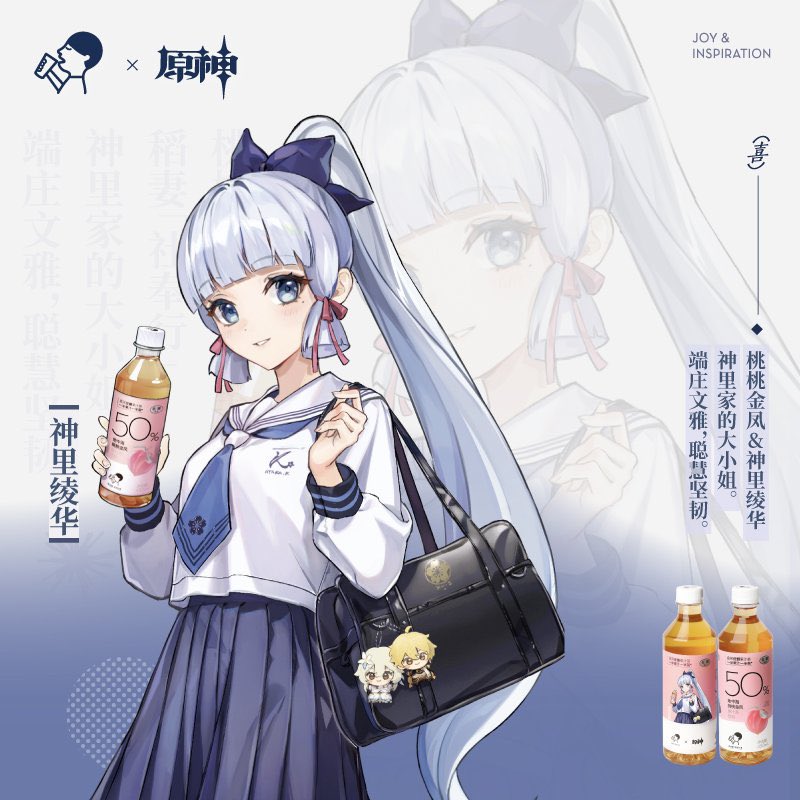 神里綾人(原神) 「原神のHEYTEA(喜茶)コラボ、紹介文の日本語訳みかけんから抄訳やけど神里綾人」|Loniのイラスト