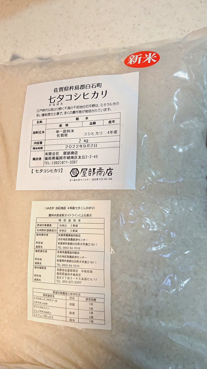 今年も新米の季節がやってきた🍚🍚🍚 
