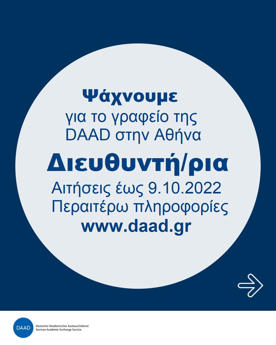 Προκήρυξη εδώ daad.gr/el/2022/09/05/…
#daad_greece #θέσηεργασίας #διευθυντής #διευθύντρια #job_in_athens #job #daad