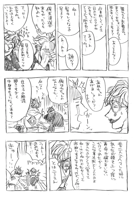 悪友 