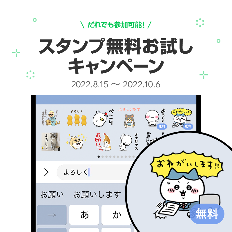 Line Linejp Official Twitter