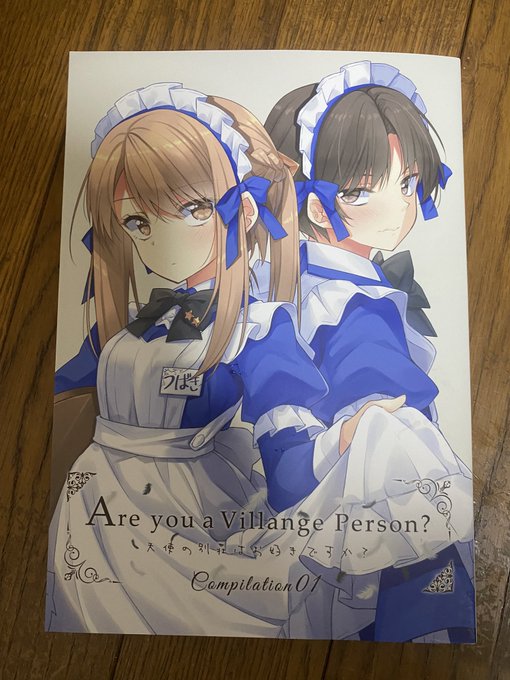 いなたそ先生の漫画届いた!!
やはり可愛い…! 