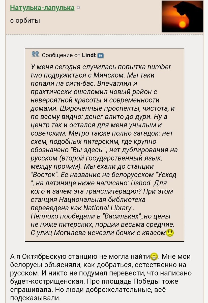 Доктар Сон on Twitter: "RT @pavel_gorbach: Добры дзень."